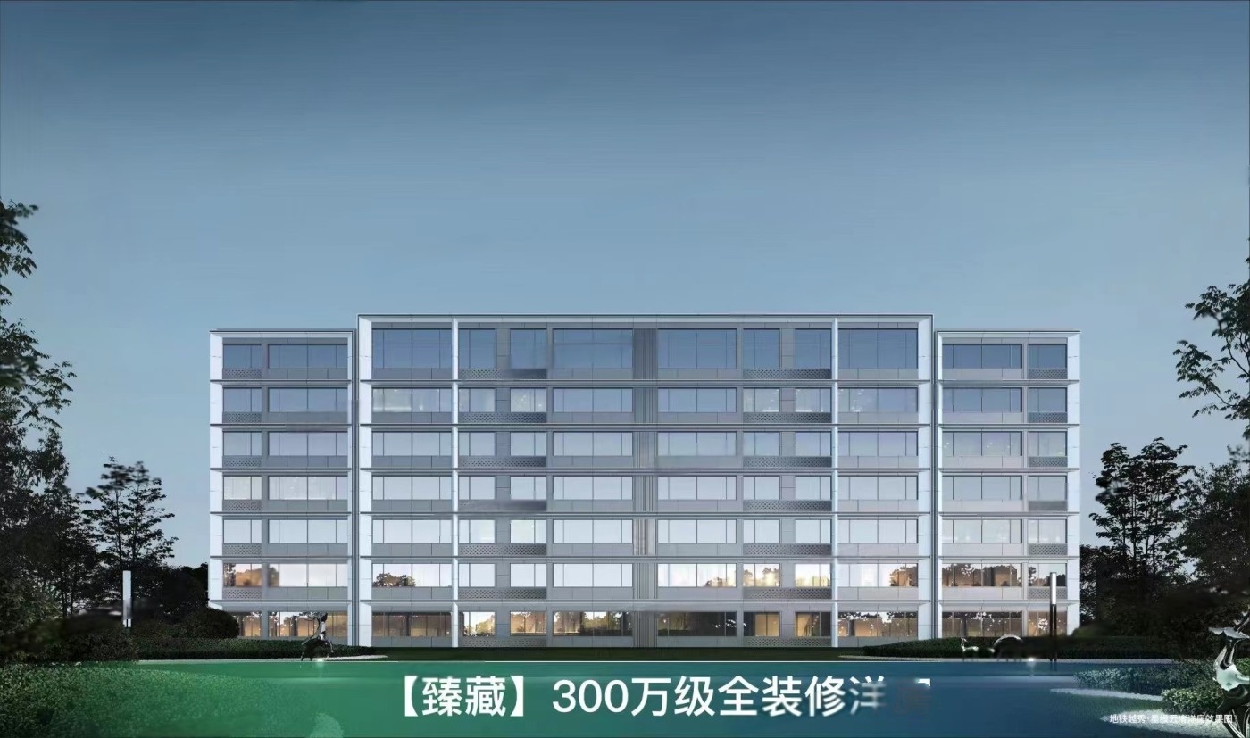 地铁越秀·星缦云渚