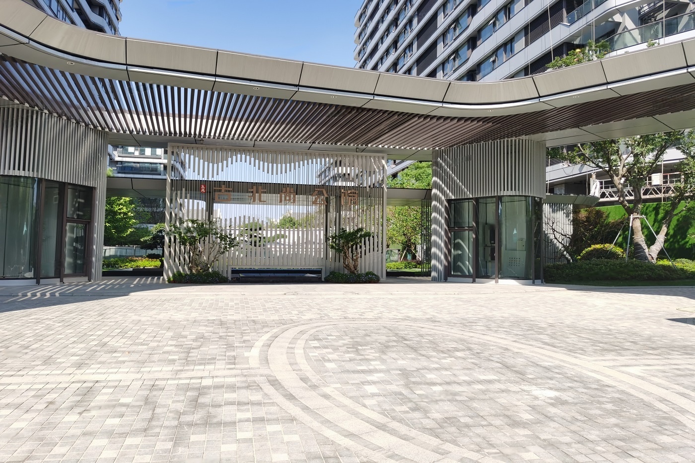 东苑古北尚公馆