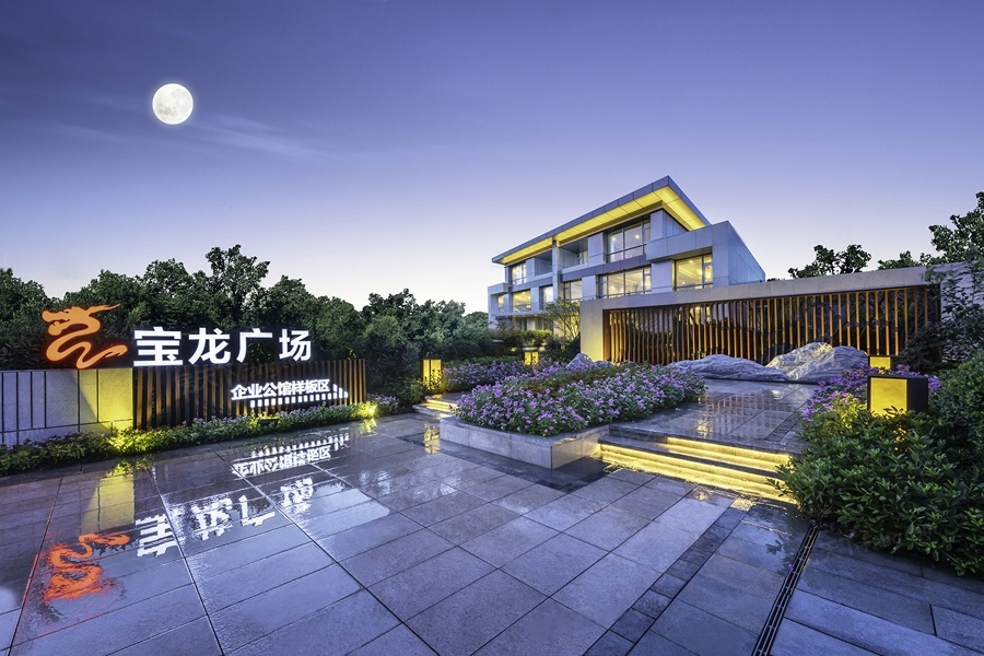 上海吴泾宝龙广场