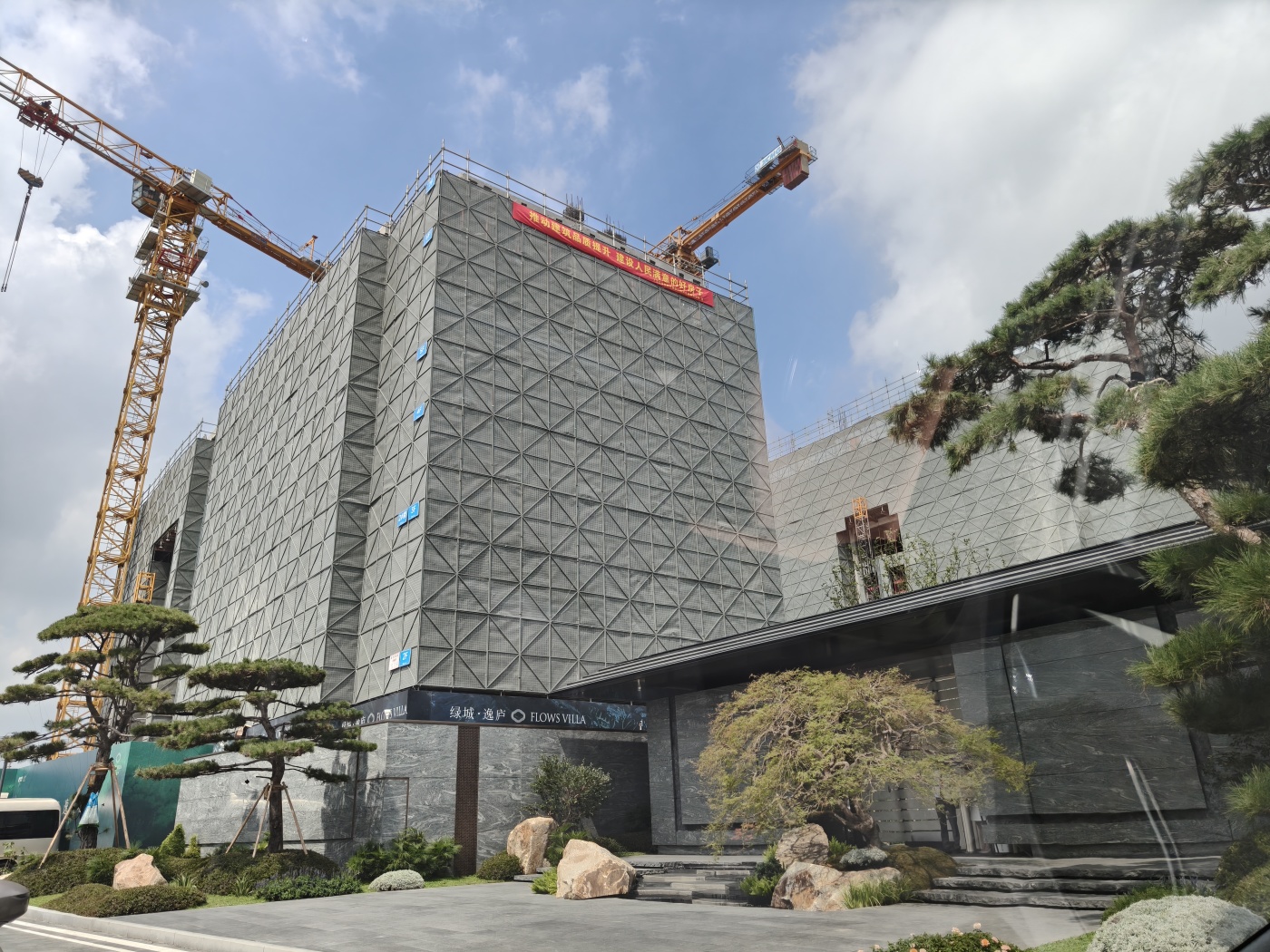 绿城&middot;逸庐