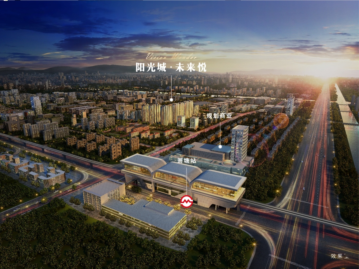 阳光城·未来悦