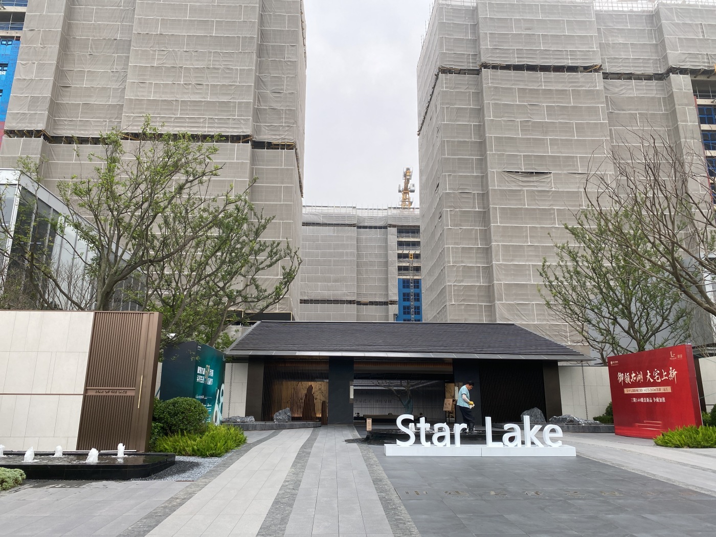 中建太泽之星丨御湖