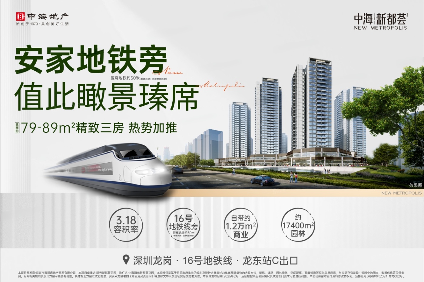 中海阳光新都荟花园